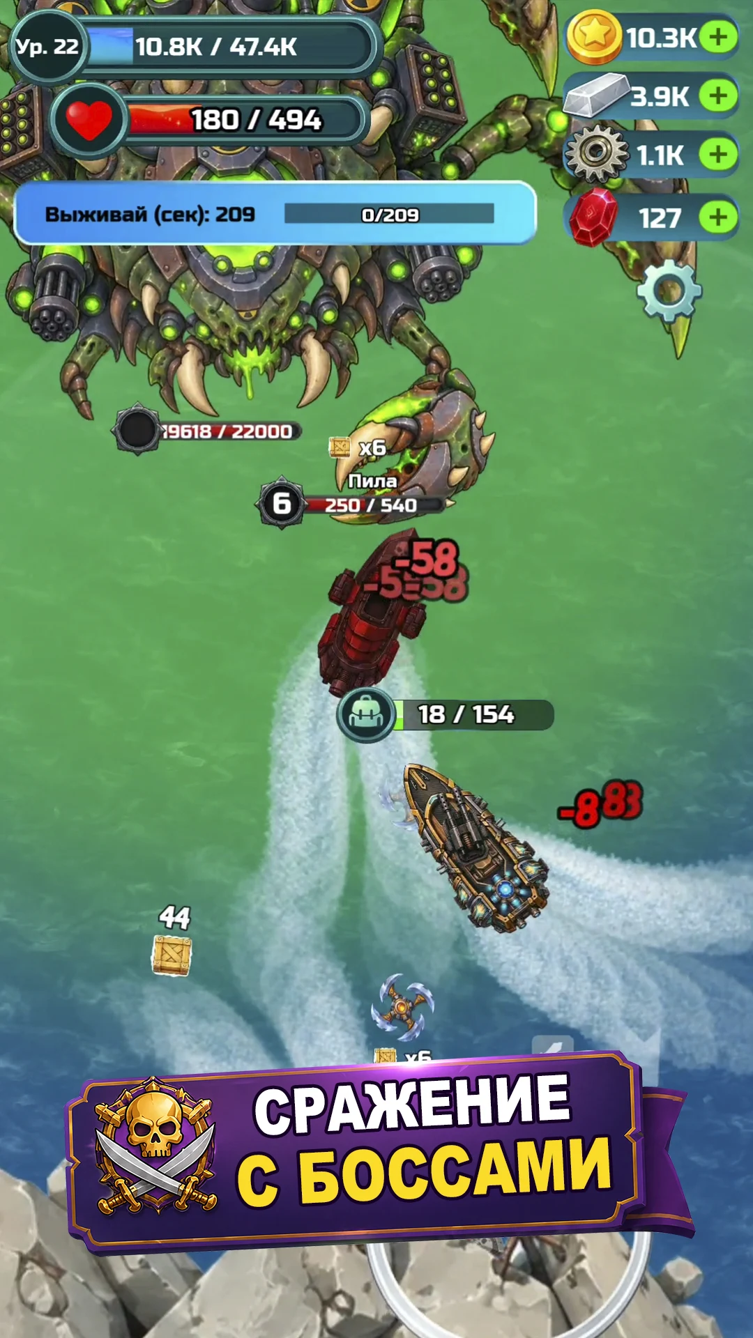 Boat Wars: Sea Overlord screenshot